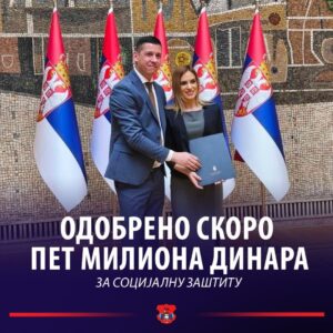 Општини Инђија одобрено скоро пет милиона динара за социјалну заштиту