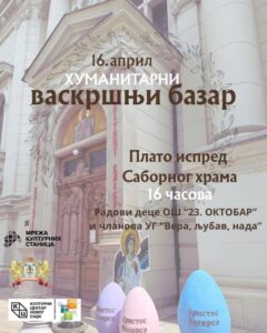 У четвртак хуманитарни базар у Сремским Карловцима