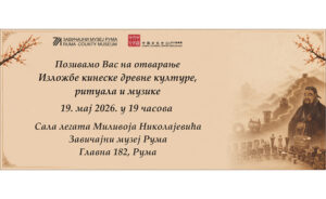 Изложба кинеске древне културе ритуала и музике у Руми