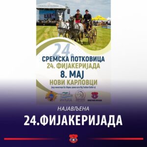 Инђија: Данас у Новим Карловцима 24. фијакеријада „Сремска потковица“