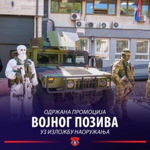 У Инђији одржана промоција војног позива уз изложбу наоружања