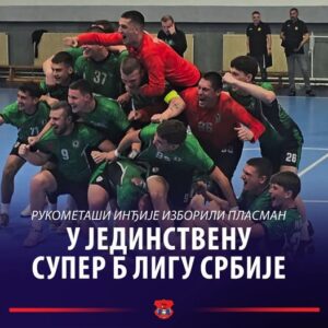 Рукометаши Инђије изборили пласман у јединствену Супер Б лигу Србије