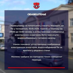Инђија: Марадик данас без воде до 13 часова