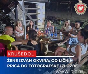 Крушедол Село: Од личних прича до фотографске изложбе