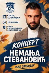Концерт Немање Стевановића у оквиру Октобарских свечаности у Беочину